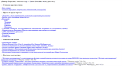 Desktop Screenshot of linorgoralik.com