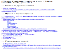 Tablet Screenshot of linorgoralik.com